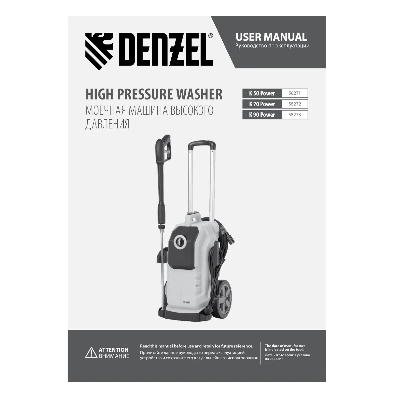 Мойка высокого давления Denzel K 50 Power 58271, 150 бар, 2100 Вт, 600 л/ч, асинхронный двигатель в Угличе