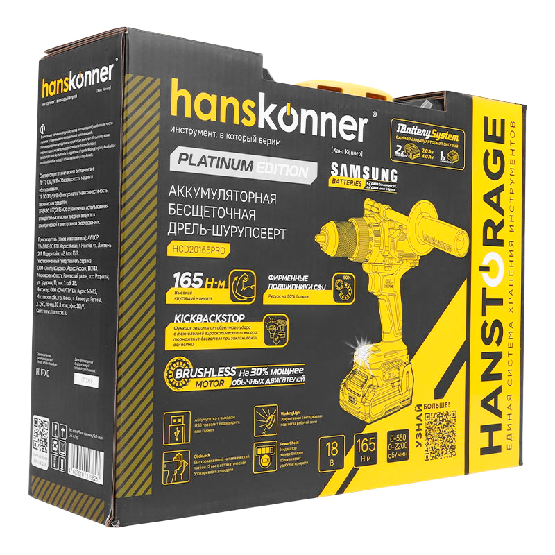Дрель аккумуляторная Hanskonner HCD20165PRO, ударная, 18В, 165Нм в Костроме