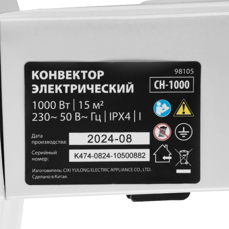 Конвектор электрический MTX CH-1000 98105, 1000 Вт, X-образный нагреватель