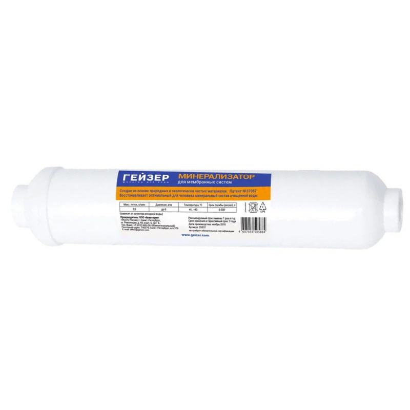 Комплектация минерализатором Гейзер B(RO) 25305 в Иваново