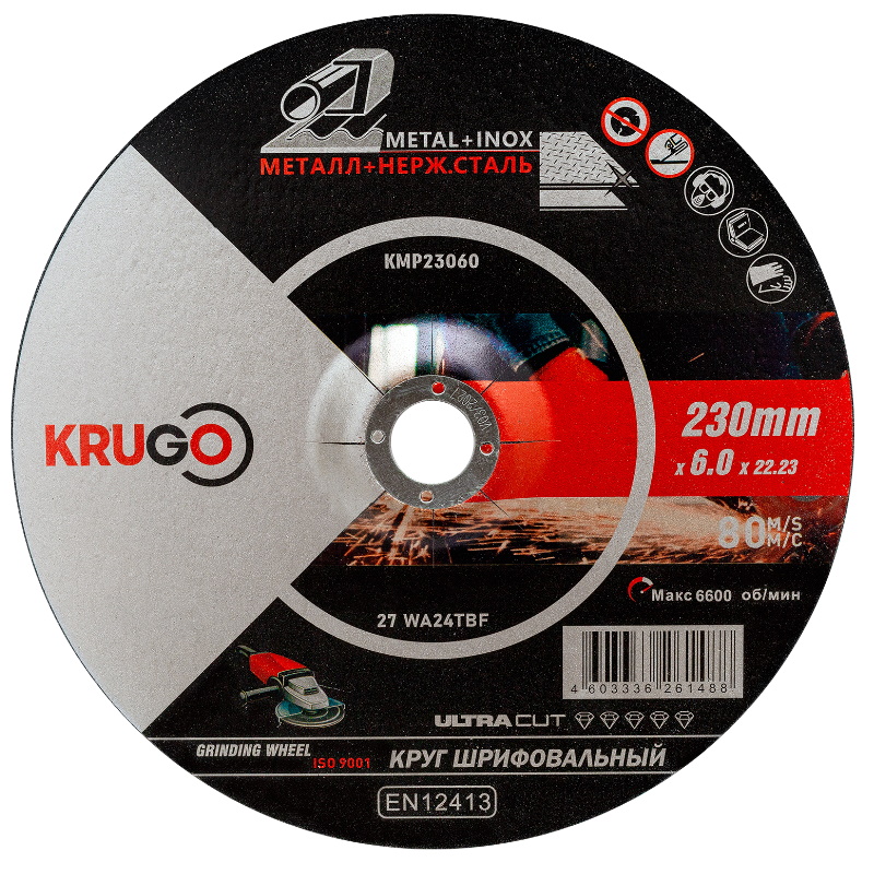 Круг зачистной по металлу Krugo KMP23060 230х6х22 мм 263₽