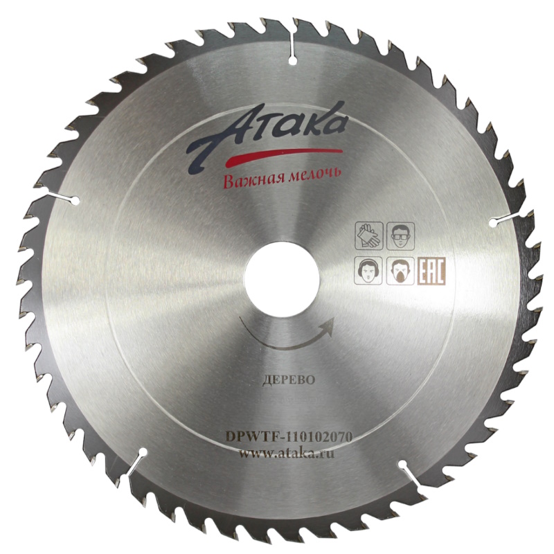 Диск пильный Атака 45010050 дерево 13525₽