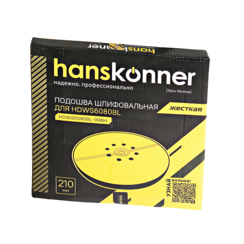 Подошва шлифовальная Hanskonner HDWS6080BL-998H, 210 мм, жесткая для Hanskonner HDWS6080BL в Коврове