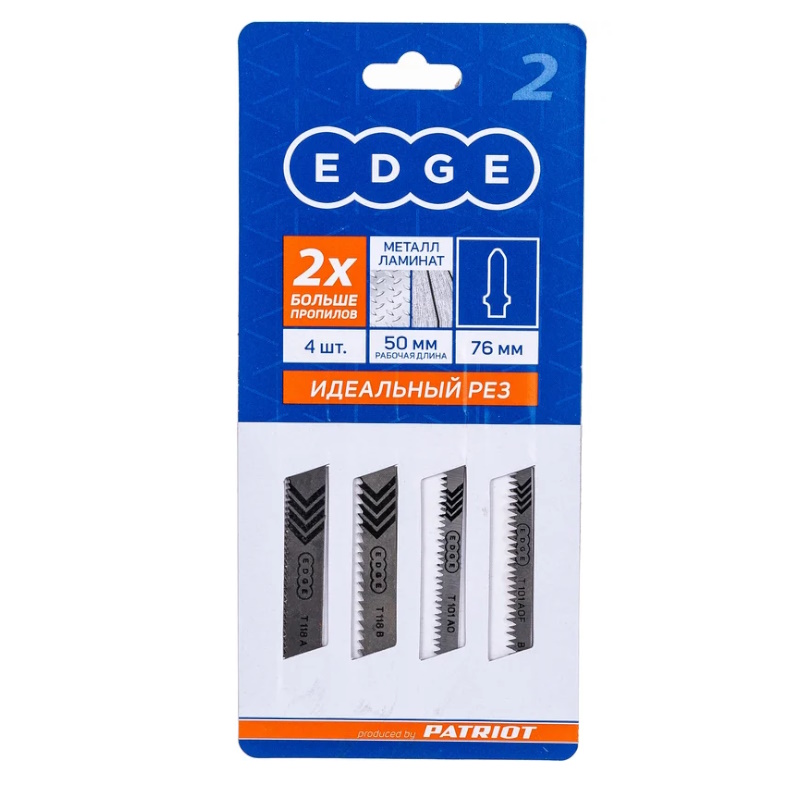 Набор пилок для лобзика №2 EDGE by Patriot 814010014, 4шт. в блистере в Твери