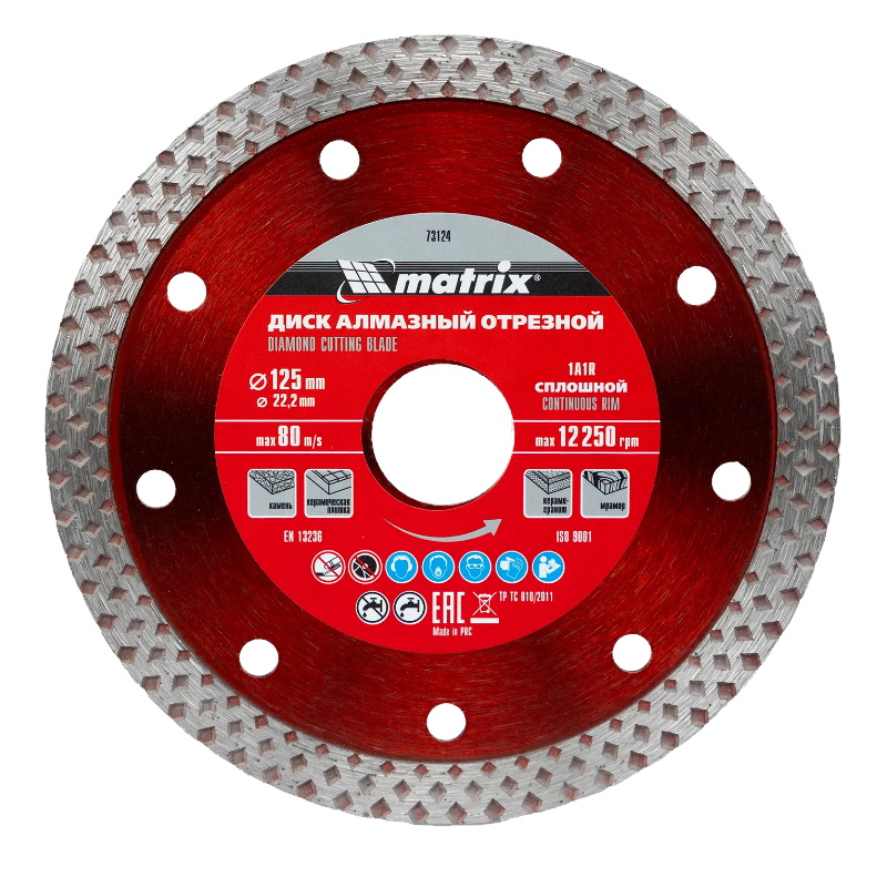 Диск алмазный отрезной Matrix 73124, 125*22,2 мм, сухая резка в Костроме