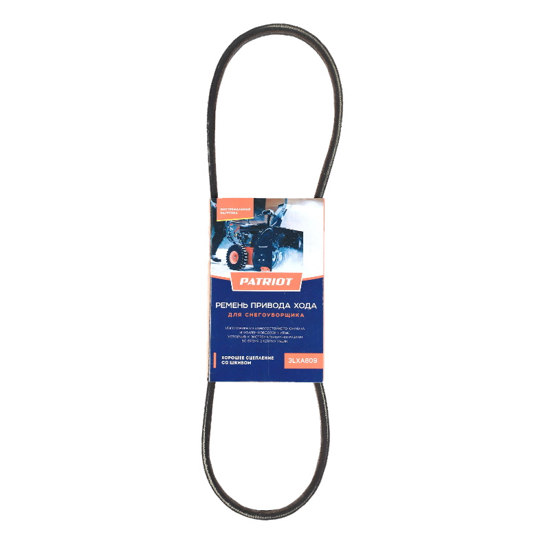 Ремень привода хода для снегоуборщика Patriot 3LXA809 426009223 590₽