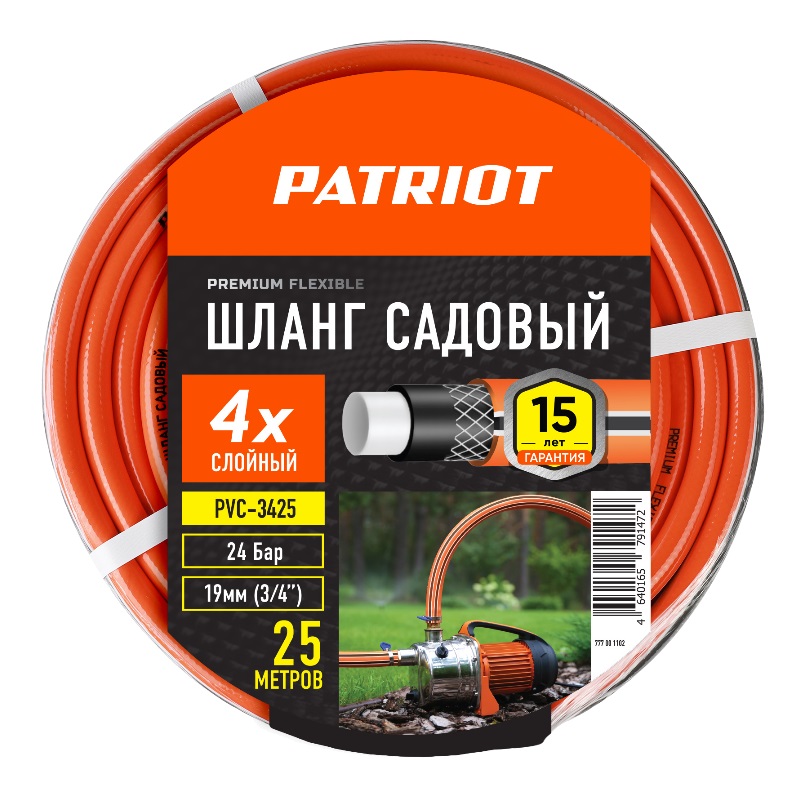 Шланг садовый Patriot PVC-3425 777001102, 4 слоя, 3/4 