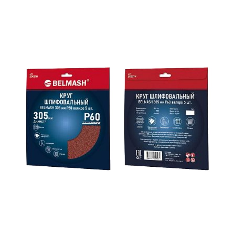 Круг шлифовальный Belmash SD027H, 305 мм, Р60, велкро, 5 штук  в Иваново