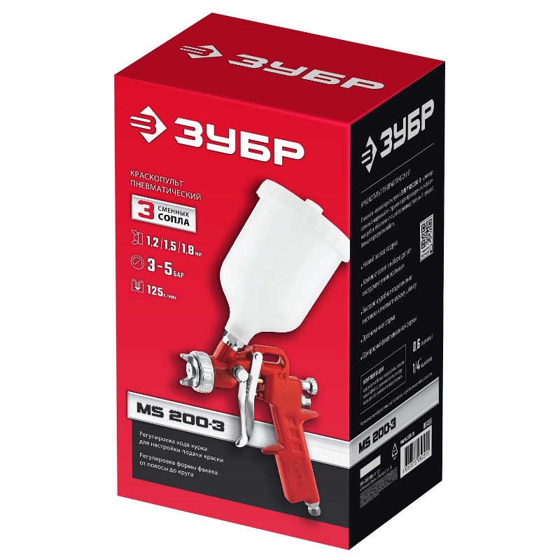 Пневматический краскопульт Зубр MS 200-3 6458 с верхним бачком 12 15 18 мм