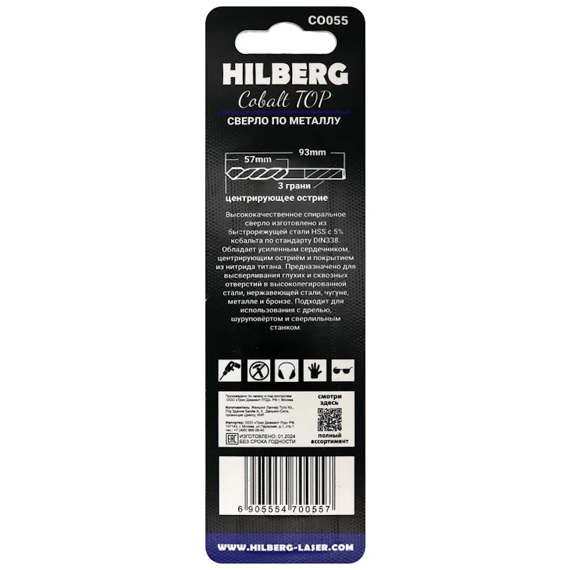 Сверло по металлу Hilberg CO055, 5.5*93(57)мм Cobalt 5% TOP в Муроме