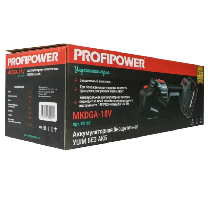Угловая шлифмашина (болгарка) аккумуляторная ProfiPower MKDGA-20V E0160, 125 мм, 18 В, без АКБ и ЗУ, плавный пуск в Муроме
