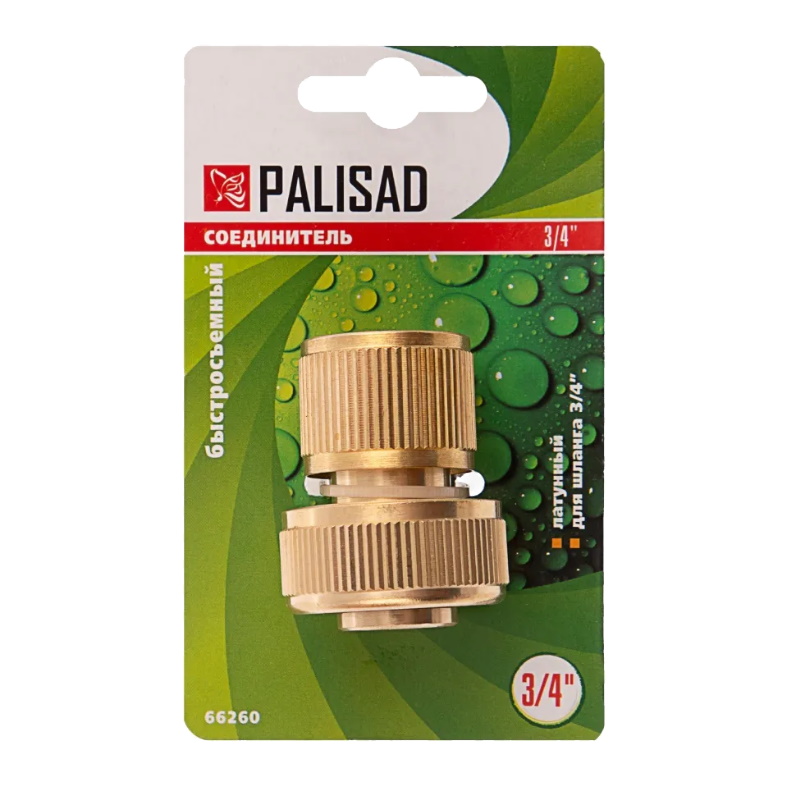 Коннектор Palisad 66260, 3/4", быстросъемный, латунь