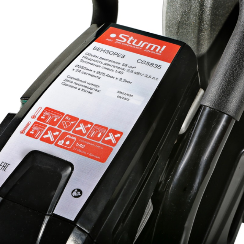 Бензорез Sturm CG5835, 2.6 кВт / 3.5 л.с, двигатель 58 см3, диск 350 мм в Иваново