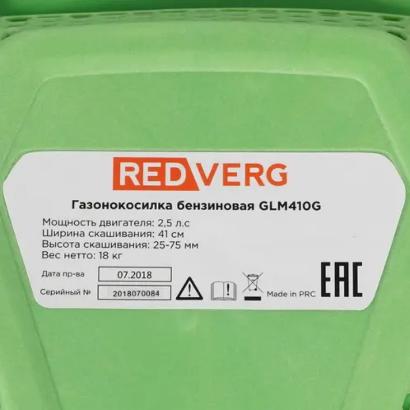 Газонокосилка бензиновая Redverg RD-GLM410G, 2,5 л.с., ширина скашивания 41 см в Твери