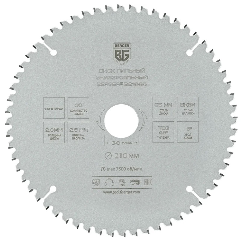Диск пильный Berger BG BG1665 универсальный мультирез 210x302542016x60z 2820 мм TCG 45 атака -5 1676₽