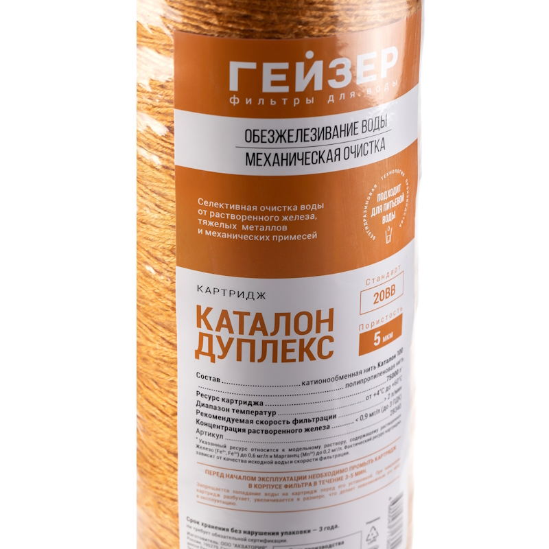 Картридж Гейзер Каталон 20BB (обезжелезивание) 28348 в Костроме