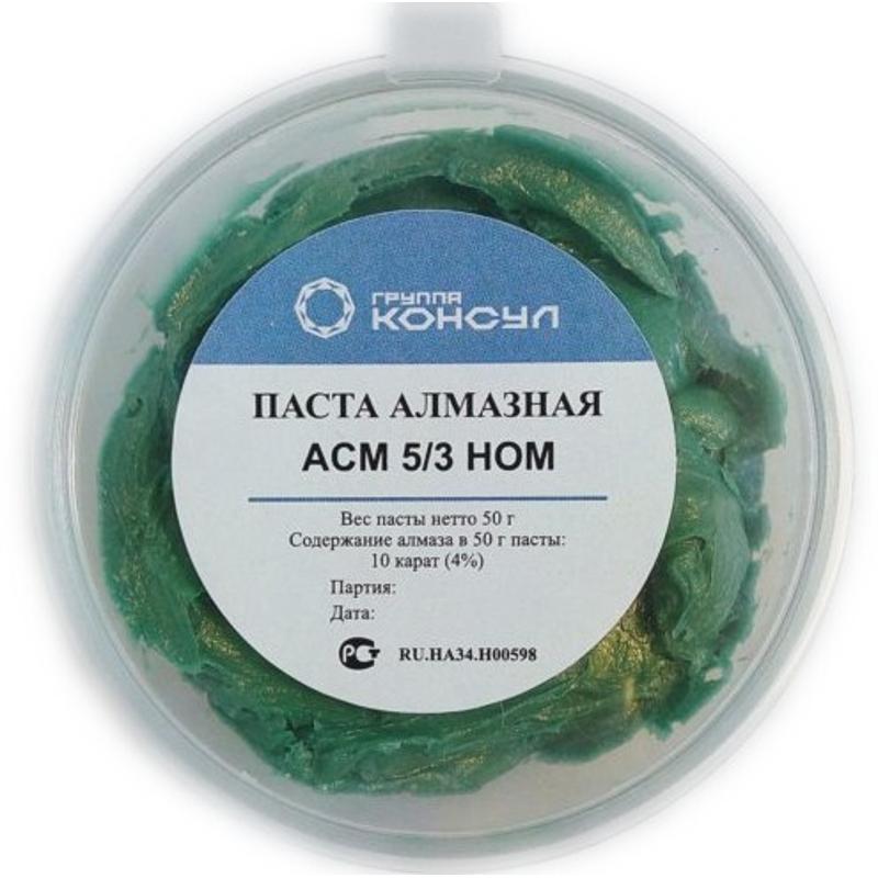 Паста алмазная Консул АСМ 5/3 НОМ 50г