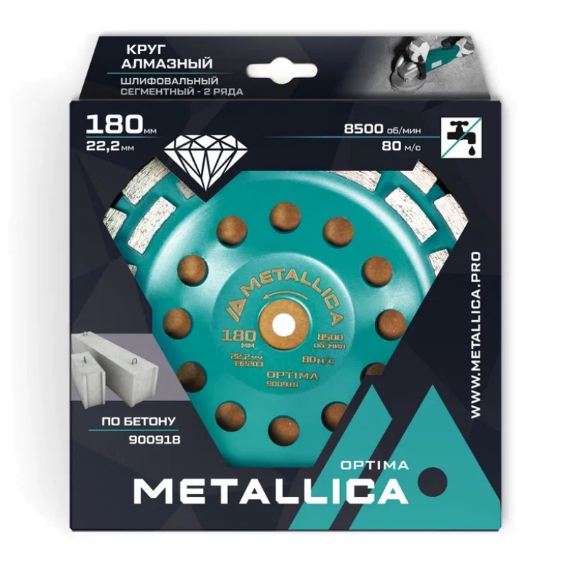 Чашка алмазная сегментная 2 ряда Metallica Optima 900918, 180x22,2 мм, по бетону в Твери