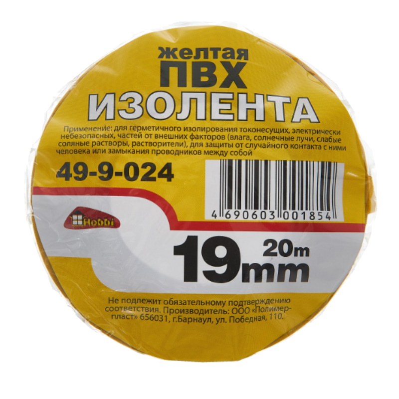 Лента изоляционная РемоКолор 49-9-024, ПВХ, желтая, клей - синтет. каучук, 19ммх20м, толщина 130 мкм в Туле