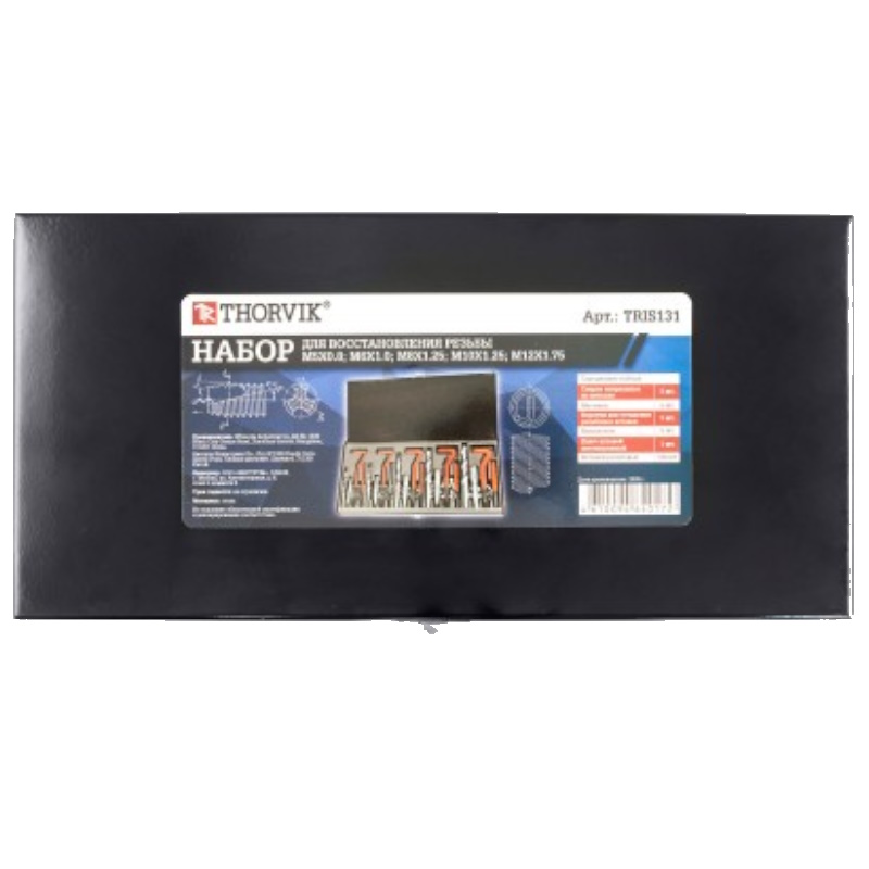 Набор для восстановления резьбы Thorvik TRIS131 053171, M5-M12, 131 предмет