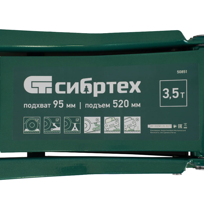 Домкрат гидравлический подкатной Сибртех 50851, 3,5 т, 95-520 мм, быстрый подъем, низкий подхват, проф. в Кинешме