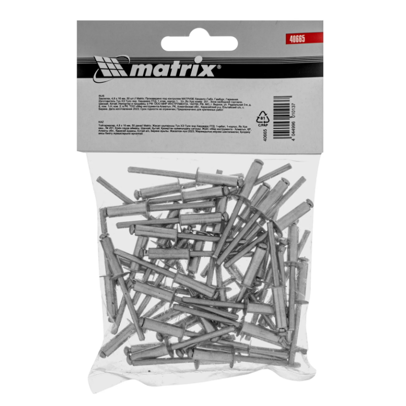 Вытяжные заклепки Matrix 4.8х16 мм 40665, 50шт в Ярославле