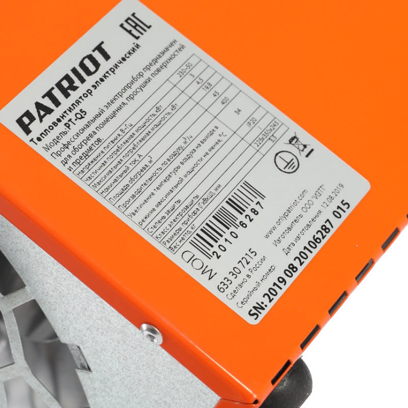 Тепловентилятор электрический Patriot PT-Q5 633307215, 220В, терморегулятор, кабельный ввод в Туле