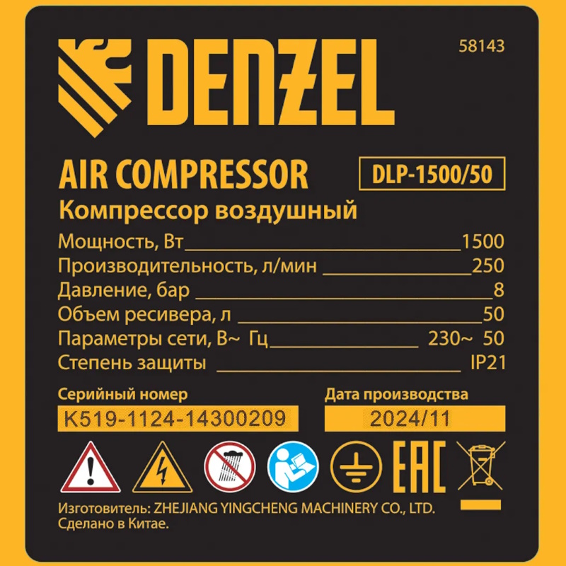 Компрессор безмасляный Denzel DLP-1500/50 58143, малошумный, 1.5 кВт, 50 л, 2850 об/мин, 250 л/мин в Коврове