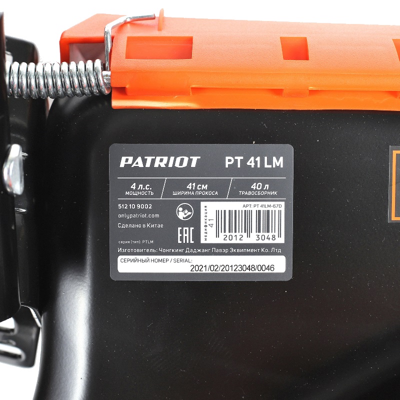 Газонокосилка бензиновая Patriot PT 41LM, 4 л.с., ширина скашивания 41 см, 512109002 в Костроме