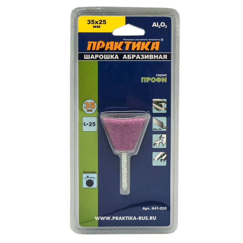 Шарошка абразивная оксид алюминия Практика 641-220, 35х25 мм