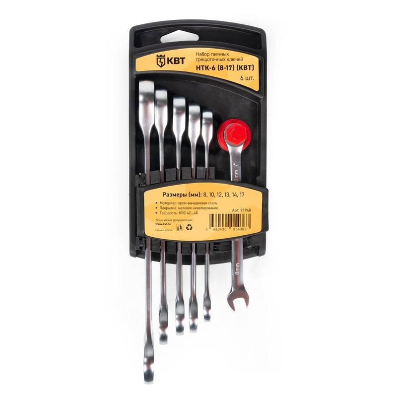 Набор гаечных комбинированных трещоточных ключей КВТ НТК-6 8-17 91948 серия КВТ-PROFESSIONAL 1837₽