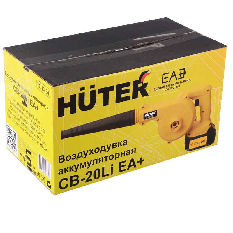 Воздуходувка аккумуляторная Huter CB-20Li EA+ 70/13/64 (в комплекте с 1 АКБ и ЗУ) в Ярославле