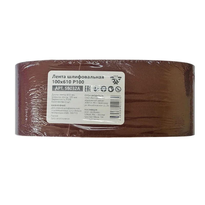 Лента шлифовальная Belmash SB032A Р100 100х610 1050₽