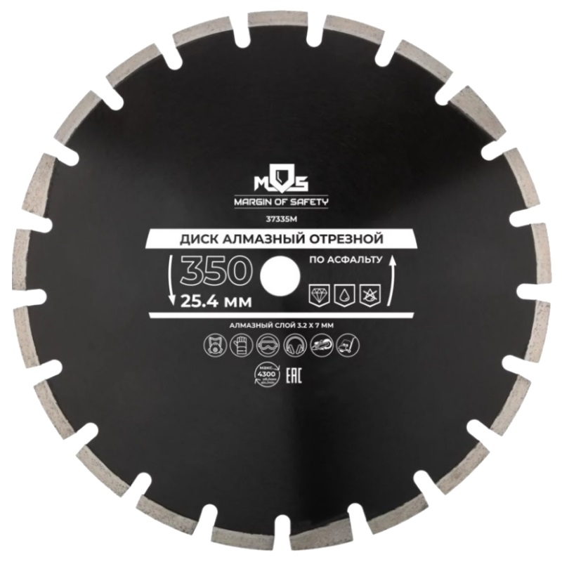 Диск отрезной алмазный по асфальту MOS 37335М 350х3,2х7х25,4 мм