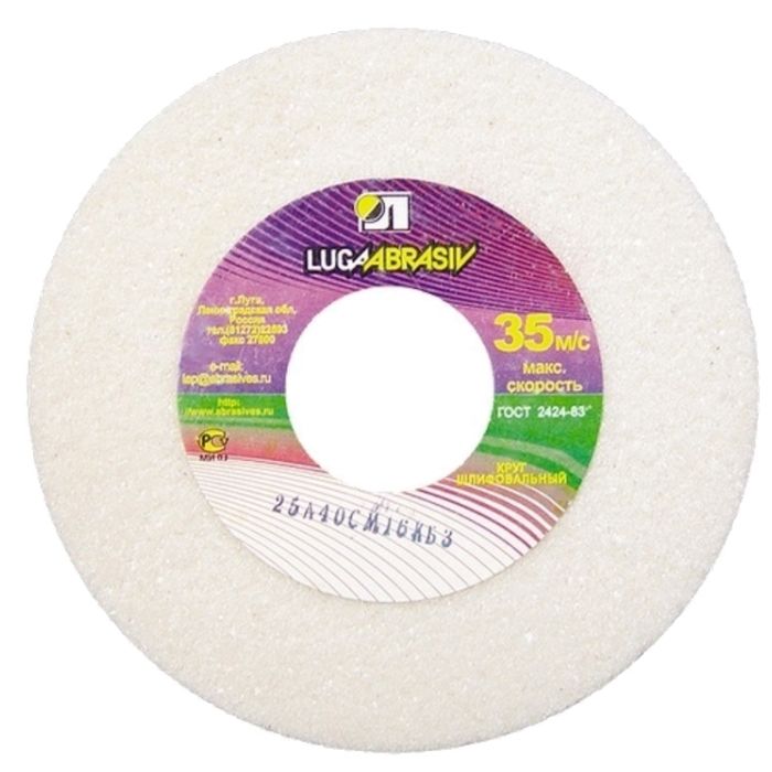 Зачистной круг по металлу 200x20x32 мм 25a 485₽