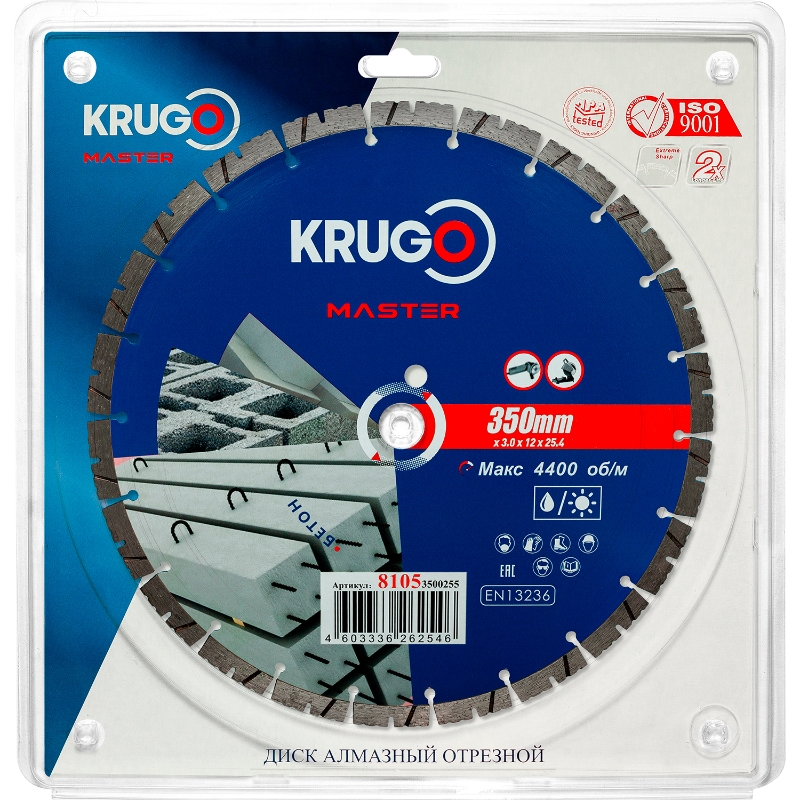 Диск алмазный Krugo PRO MASTER 81053500255, сегментный, по бетону, 350х3,0х25,4х12 mm в Костроме