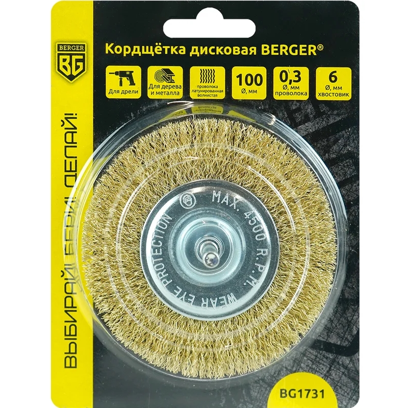 Кордщётка дисковая Berger BG1731 (латунированная сталь 0.3 мм, диаметр 100 мм, хвостовик 6 мм) в Иваново