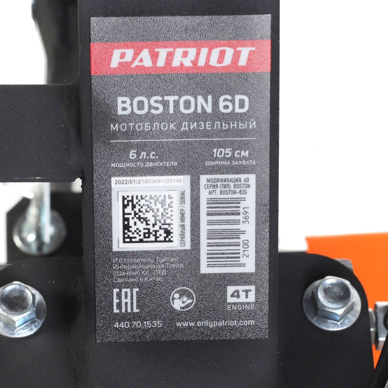 Дизельный мотоблок Patriot BOSTON 6D, 6 л.с., 2 вперед / 1 назад, редуктор шестеренчатый, 440701535 в Иваново