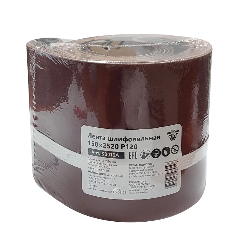 Лента шлифовальная Belmash P120 SB016A 150х2520 5300₽