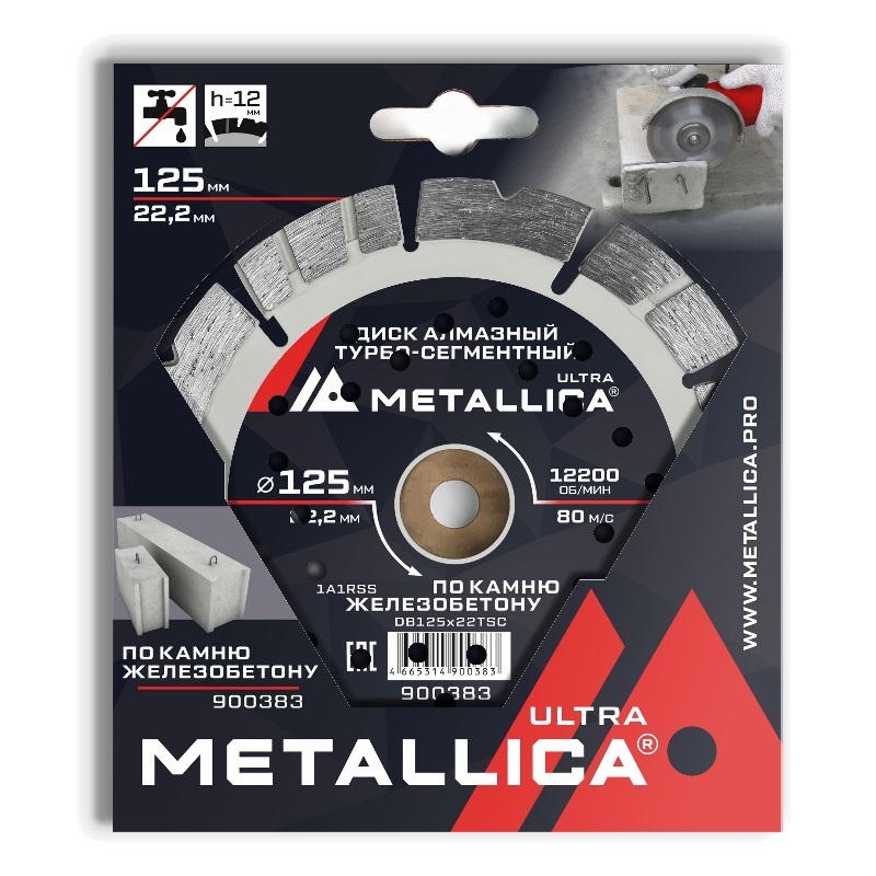 Диск алмазный турбо-сегментный Metallica Ultra 900383, 125x22,2 мм, H=12 мм по железобетону в Нижнем Новгороде