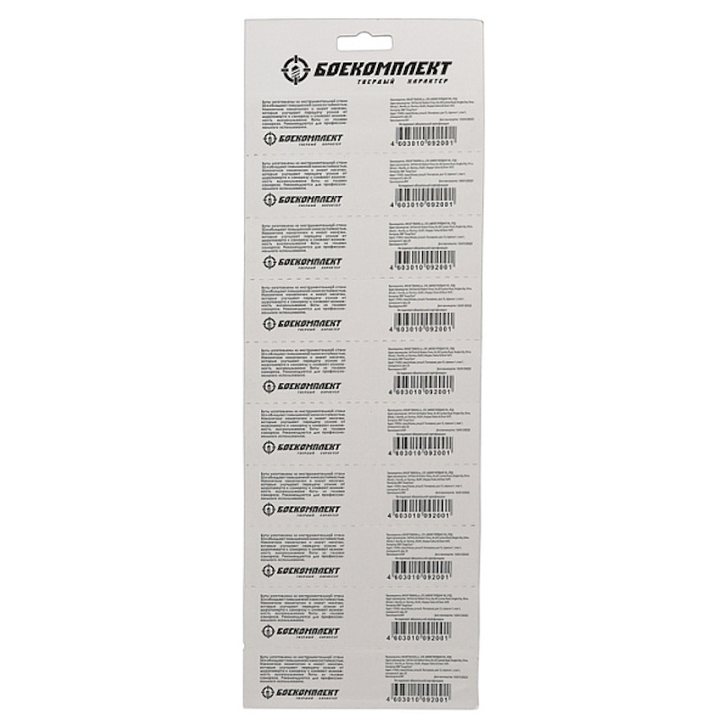Биты Боекомплект BPH2-90-10L  в Костроме