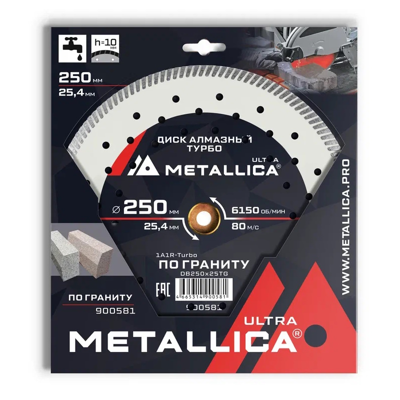 Диск алмазный турбо Metallica Ultra 900581 (250x25,4 мм, H=10 мм по граниту)  в Муроме