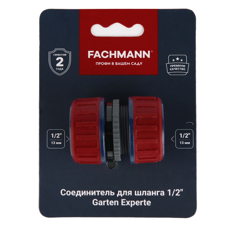 Соединитель для шланга 1/2" Fachmann Garten Experte 05.164 во Владимире