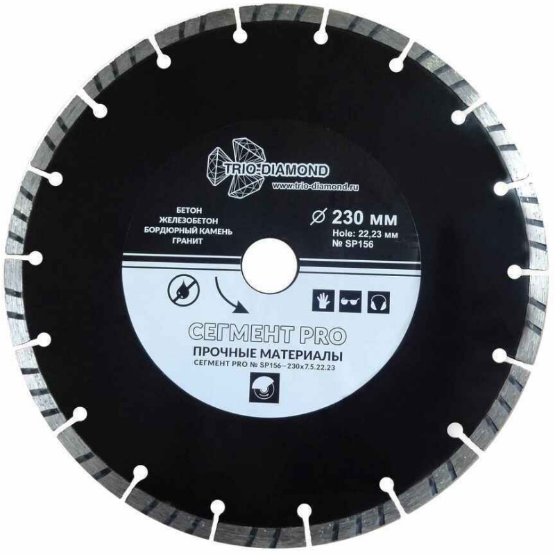 Диск алмазный отрезной Trio-Diamond PRO SP156, 230*22,23, сегментный в Муроме
