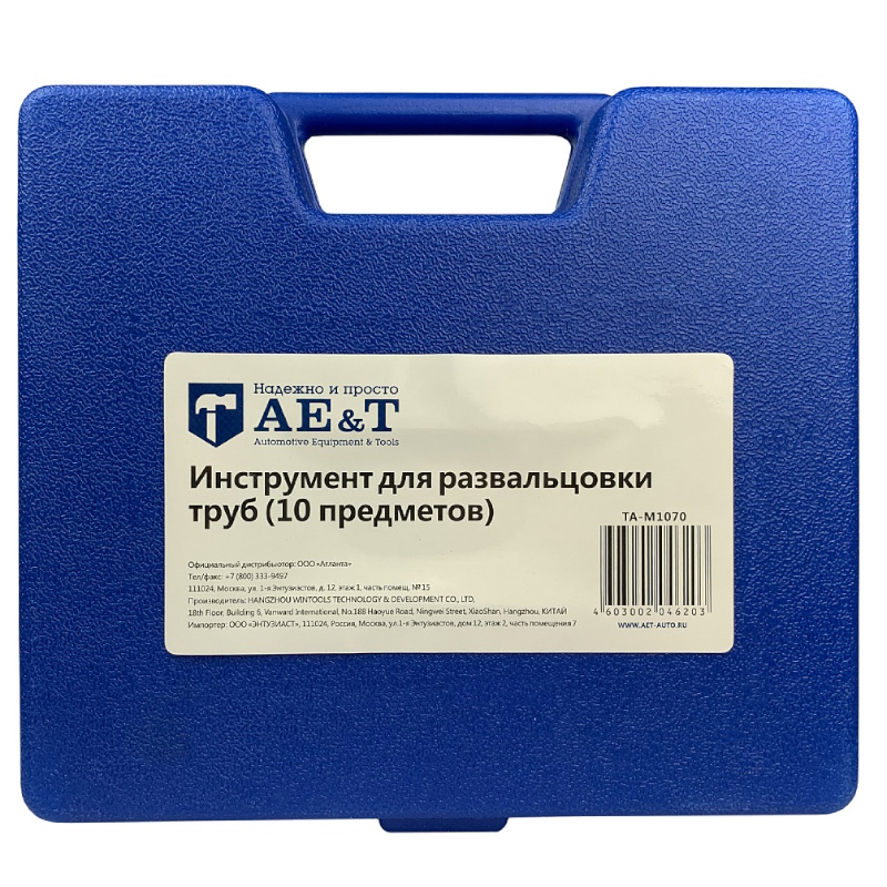 Инструмент для развальцовки труб AE&T TA-M1070, 10 шт в Костроме