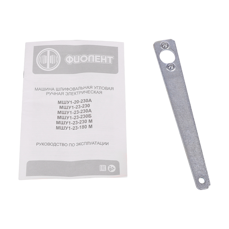 Угловая шлифмашина Фиолент МШУ1-23-230Б (круг 230мм, вес 4.6 кг, число оборотов/мин 6500)