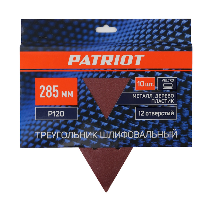 Треугольник шлифовальный на липучке Patriot 820010314, 285мм, 12 отверстий, Р120, 10 шт в Ярославле
