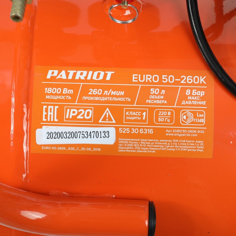 Компрессор Patriot Euro 50-260K 525306316 + набор пневмоинструмента Kit 5В