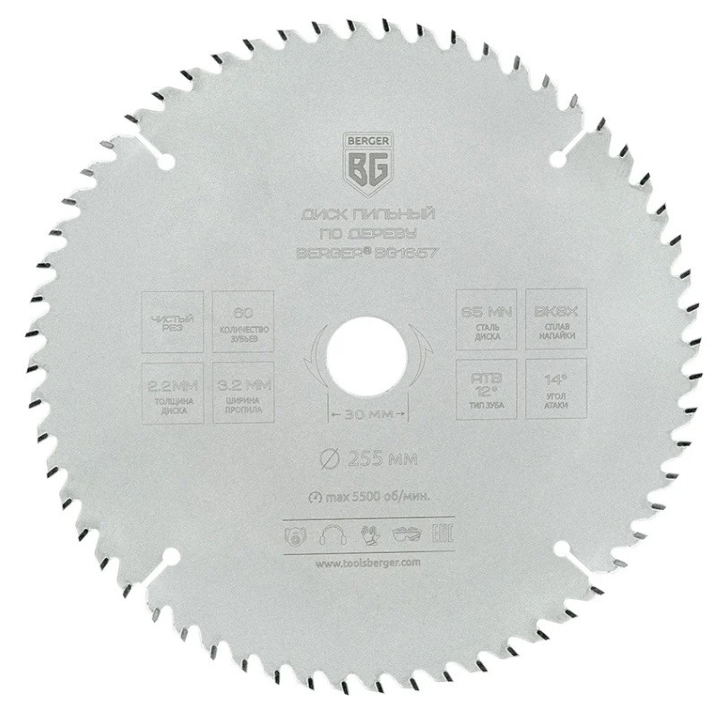 Диск пильный по дереву и ДСП Berger BG BG1657 чистый рез 255x302542016x60z 3222 мм ATB 12 ат14 2532₽