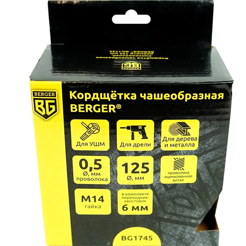 Кордщётка чашеобразная Berger BG1745 (витая оцин. сталь 0.5 мм, д. 125 мм, гайка М14 + 6 мм) в Туле